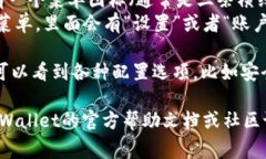 在使用tpWallet时，设置功能