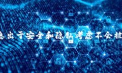 tpWallet的服务器位置和具体