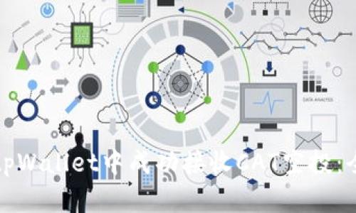 如何在tpWallet中成功接收CAT空投：全面指南