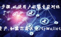 tpWallet是一款数字资产钱包