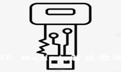 如何快速绑定PI与TP Walle