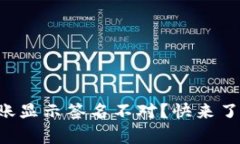 tpWallet转账显示签名不对？