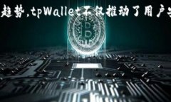   tpWallet：数字资产管理的