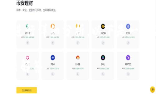 关于“tpWallet是否还能注册”的问题，我们可以从多个角度进行详细分析。以下是一个关于tpWallet注册问题的内容大纲，以及相应的段落描述。

### tpWallet注册指南：2023年最新信息与用户常见问题解答