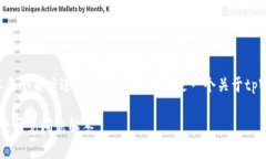 关于“tpWallet是否还能注册