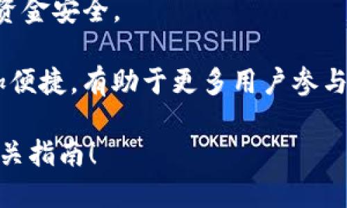 在TP Wallet上，你可以通过多种方式购买以太坊（ETH）。这款钱包不仅支持多种加密货币的存储和管理，还提供方便的交易功能。以下是一些关于如何在TP Wallet上购买以太坊的提示和步骤。

### 如何在TP Wallet上购买以太坊

#### 步骤一：下载并安装TP Wallet
首先，你需要在你的移动设备上下载并安装TP Wallet。无论你是安卓用户还是iOS用户，TP Wallet都能支持你。你可以在应用商店中搜索并下载。

#### 步骤二：创建或导入钱包
打开应用后，按照指引创建一个新钱包。记得备份你的助记词或私钥，这是保护你资产的重要步骤。如果你已有TP Wallet，可以选择导入你的钱包。

#### 步骤三：充值法币或其他加密货币
在购买以太坊之前，你需要先在TP Wallet中充值法币或其他加密货币。TP Wallet支持多种充值方式，比如银行卡转账、信用卡支付等。快捷充值将有助于节省购买时间。

#### 步骤四：选择购买以太坊
款项到账后，你可以直接在钱包界面找到“购买”选项。在这一步，你可以选择以法币或其他加密货币来购买以太坊。TP Wallet会显示实时的价格信息，让你能准确把握购买时机。

#### 步骤五：确认交易并完成购买
选择好购买数量后，确认交易信息，并完成支付。TP Wallet会将购买的以太坊迅速转入你的钱包余额。

### 注意事项
- **交易费用**：在进行任何交易前，请留意手续费。不同支付方式的手续费可能有所不同。
- **价格波动**：以太坊的价格波动较大，因此建议在决定购买时考虑当前市场情况。
- **安全性**：确保你的TP Wallet是最新版本，并开启两步验证等安全措施，保证资金安全。

通过以上步骤，你就可以在TP Wallet上轻松购买以太坊。这使得加密交易变得更加便捷，有助于更多用户参与到这一数字资产投资中来。

如果你对如何使用TP Wallet购买其他加密货币也感兴趣，欢迎继续关注我们的相关指南！