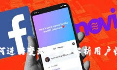 tpWallet如何进行变现？全面