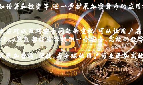 jiaoti如何高效使用BitPay钱包，解决你的加密货币支付烦恼/jiaoti  
BitPay钱包,加密货币,支付系统,数字钱包/guanjianci

引言：加密货币的普及与钱包的角色  
随着比特币及其他加密货币的逐渐普及，越来越多的人开始关注如何安全、有效地存储和使用这些数字资产。在众多钱包中，BitPay钱包因其简便的操作和强大的安全性而备受青睐。本文将深入探讨如何高效使用BitPay钱包，并解决用户在使用过程中常见的痛点。  

一、BitPay钱包概述  
BitPay钱包是一种数字钱包，专为保管和转账加密货币而设计。它支持多种加密货币支付，提供用户友好的界面，并集成了多个安全功能。用户可以使用该钱包进行购物、支付账单，甚至投资，极大地方便了加密货币的日常使用。  

二、下载和安装BitPay钱包  
首先，你需要在手机应用商店或者官网上下载BitPay钱包应用。安装过程非常简单，只需点击“下载”并按照指示完成安装即可。安装完成后，打开应用并根据提示创建或导入钱包。  

三、创建或导入钱包  
如果你是第一次使用BitPay钱包，可以选择创建一个新钱包。输入相关信息后，应用会生成一个备份短语，妥善保存这个短语是极为重要的，它可以帮助你在需要时恢复钱包。  
如果你已经有其他钱包，可以选择导入。BitPay钱包支持多种格式，确保你按照说明进行操作，导入过程通常不会超过几分钟。  

四、充值与购买加密货币  
BitPay钱包允许用户通过多种方式为钱包充值，用户可以通过链接的银行账户或信用卡购买比特币和其他加密货币。充值时请留意充值费用和处理时间，这部分信息通常会在每次交易时显示。  

五、使用BitPay进行支付  
使用BitPay钱包支付非常简单。许多商家支持使用BitPay进行购买，你只需打开钱包，选择“付款”选项，扫描商家的二维码，确认交易金额，最后输入密码即可。在选择支付选项时，注意选择正确的加密货币，以确保交易顺利完成。  

六、常见的使用痛点及解决方案  
尽管BitPay钱包使用起来相对简单，但用户在使用过程中仍可能碰到一些问题。例如，交易延迟、汇率波动、或是不明确的手续费等。为此，用户在进行交易前应详细阅读相关条款，提前锁定汇率并了解具体的费用结构，可以有效避免不必要的困扰。  
此外，在网络条件差或手机信号不佳的情况下，交易处理可能变慢。建议用户在网络稳定的环境下进行交易，确保信息的完整性和准确性。  

七、安全性与隐私保护  
安全性是加密货币钱包最重要的因素之一。BitPay钱包采用多重安全措施，包括密码保护、双重身份验证等，为用户提供更安心的使用体验。用户在使用时，定期更新密码、开启双重验证，并保持备份短语的保密，是确保自己资产安全的关键。  

八、未来展望：BitPay钱包的潜力与发展方向  
随着区块链技术的不断发展与成熟，BitPay钱包的未来充满了可能性。预计未来将更多地整合各种金融服务，例如借贷和投资等，进一步扩展加密货币的应用场景。在日常生活中，BitPay钱包将会成为连接传统金融与数字货币的重要桥梁。  

九、结论：高效使用BitPay钱包的建议  
总而言之，BitPay钱包的使用体验在用户的支付生活中扮演着重要角色。通过准确的使用流程、对潜在痛点的有效应对以及对安全问题的重视，可以让用户在加密货币的世界中更加得心应手。  
如果你是加密货币的新手，首先应当熟悉各项功能，勇于尝试不同的应用场景。无论是购物支付还是资产管理，BitPay钱包都能为你提供一个安全、高效的数字资产管理平台。希望本文能帮助你更好地理解并使用BitPay钱包，使你在加密货币的世界中行走得更加顺利。  

未来，随着区块链技术的进一步普及，更多的商家和服务提供者将加入到支持BitPay的行列中，使得这一支付方式更加普遍，便捷，为全球的用户带来更加高效、经济的数字支付体验。  

以上是关于BitPay钱包使用的深入解读，希望能为你的学习和应用提供有价值的信息和切实的帮助。