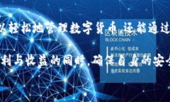   tpWallet：如何安全添加信