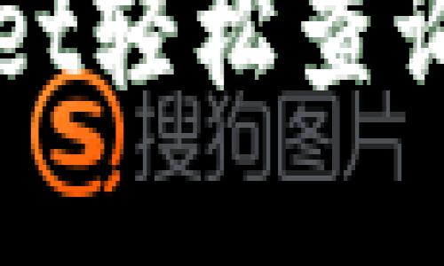 如何使用tpWallet轻松查询余额与交易记录