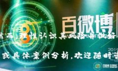   全面了解加密货币：流行