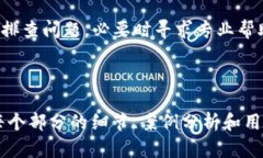 转U没到TPWallet怎么办？详