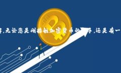   tpWallet入门教程：轻松开