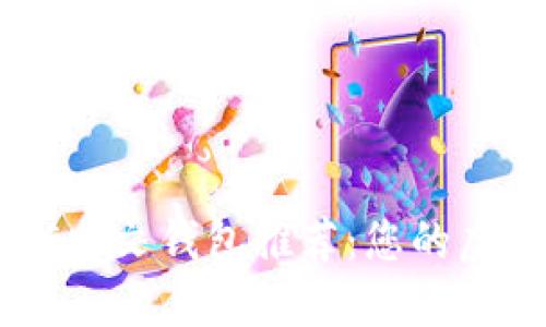 2023年最佳BTC中文钱包推荐：您的虚拟货币保护助手