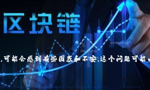 对于苹果手机用户而言，遇到无法下载特定应用程序（例如 tpWallet）的问题，可能会感到有些困惑和不安。这个问题可能由多种原因造成，包括应用的地区限制、操作系统版本不兼容、存储空间不足等。

### 苹果手机用户如何解决tpWallet无法下载的问题