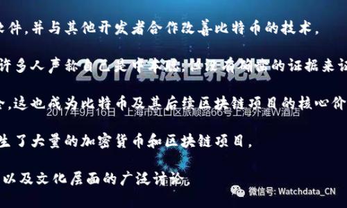 中本聪（Satoshi Nakamoto）是比特币的创始人，他在2008年发表了比特币的白皮书《比特币：一种点对点的电子现金系统》，并在2009年实现了比特币网络的第一个版本。这位神秘人物的真实身份至今仍然未知，引发了广泛的猜测和研究。

以下是一些有关中本聪和比特币的重要信息：

1. **初期发展**：中本聪在比特币的早期阶段积极参与社区的讨论和开发，发布了多个版本的软件，并与其他开发者合作改善比特币的技术。

2. **身份谜团**：自从比特币推出以来，中本聪的真实身份一直是一个悬而未决的谜题。虽然有许多人声称自己是中本聪，但没有确凿的证据来证明这一点。

3. **比特币的哲学**：中本聪在白皮书中阐述了去中心化金融的理念，强调了用户的隐私和安全，这也成为比特币及其后续区块链项目的核心价值。

4. **影响深远**：比特币的出现不仅改变了人们对货币的看法，也推动了区块链技术的发展，催生了大量的加密货币和区块链项目。

中本聪的复杂身份和比特币的影响力使得这个话题不仅具有技术上的深度，也引发了社会、经济以及文化层面的广泛讨论。