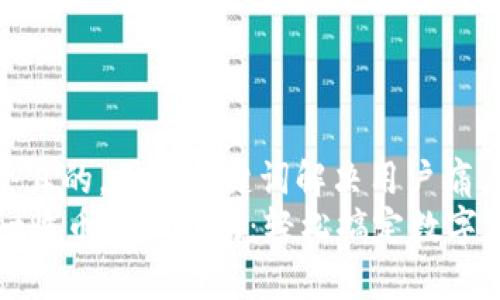思考一个且的，围绕关键词解决用户痛点：  
tpWallet收币确认指南：轻松搞定数字货币收款