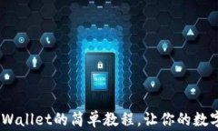 Pig币转入TPWallet的简单教程