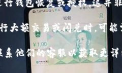 在使用 tpWallet 进行跨链闪