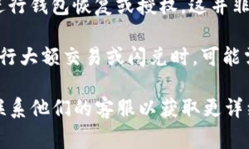 在使用 tpWallet 进行跨链闪兑操作时，通常需要保证您拥有正确的密码或者授权信息。tpWallet 的闪兑功能可能涉及到以下几种密码或秘钥：

1. **钱包密码**：这是您在创建钱包时设置的密码，用于保护您的钱包安全。每次您尝试进行转账或闪兑操作时，都会要求您输入这个密码。

2. **助记词/私钥**：在某些情况下，您可能需要输入助记词或私钥来进行钱包恢复或授权。这并非每次操作都要求，通常只在您恢复钱包时使用。

3. **交易密码**（如有）：如果您的钱包设置了额外的交易密码，您在进行大额交易或闪兑时，可能需要输入这个密码以确保安全。

如果您碰到任何具体的操作问题，建议查阅 tpWallet 的官方文档或联系他们的客服以获取更详细的指导和帮助。同时，确保您在安全的环境下使用钱包，防止信息泄露。