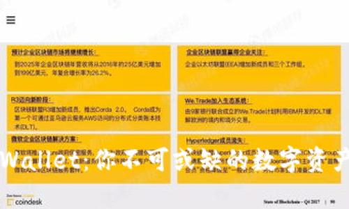 ### tpWallet：你不可或缺的数字资产管理工具