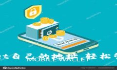 如何查看tpWallet自己的地址