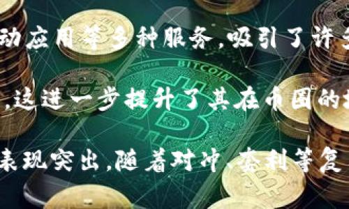 Bybit是一家相对知名的加密货币衍生品交易所，成立于2018年，主要提供比特币及其他数字资产的合约交易服务。在币圈中，Bybit通常被认为是中到高等级的平台，以下是一些影响其级别的因素：

1. **用户基础**：Bybit在全球范围内拥有大量活跃用户，尤其是在牛市期间，其用户增长速度非常快。

2. **交易量**：Bybit的日交易量通常在数十亿美元左右，且在多个交易所中排名靠前，体现在其市场影响力和流动性。

3. **安全性**：Bybit实行了一系列安全措施来保护用户资产，如多重签名、冷存储等，使其在用户心中树立了良好的安全形象。

4. **功能丰富**：除了基本的合约交易功能，Bybit还提供了杠杆交易、永续合约、移动应用等多种服务，吸引了许多专业交易者。

5. **市场声誉**：Bybit在业内享有较好的声誉，且其客户服务也得到了用户的认可，这进一步提升了其在币圈的地位。

总体来说，Bybit在加密货币交易所中属于中到高等级的平台，尤其在合约交易领域表现突出。随着对冲、套利等复杂交易策略的不断普及，Bybit也逐渐成为众多交易者的重要选择之一。