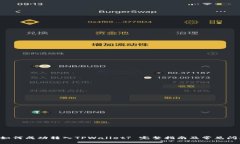 PIG币如何成功转入TPWalle