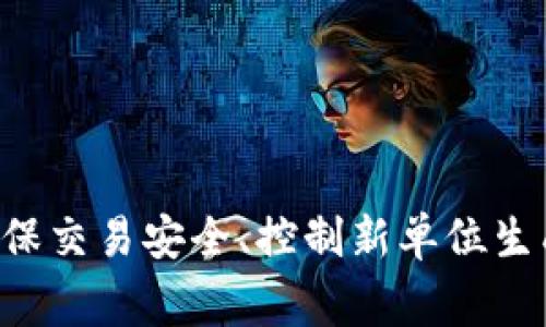 “加密货币”在英语中翻译为“Cryptocurrency”。在中文语境中，加密货币通常是指通过加密技术来确保交易安全、控制新单位生成以及验证资产转移的数字货币。例如，比特币（Bitcoin）、以太坊（Ethereum）等都是著名的加密货币。