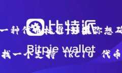 tpWallet 主要支持多种区块