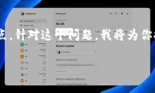 关于tpWallet充币的费用结构，确实是一个用户关注的痛点。针对这个问题，我将为你提供一个详尽的解答，并推荐一些以及关键词，帮助你进行。

tpWallet充币真相：双项收费还是单项收费？