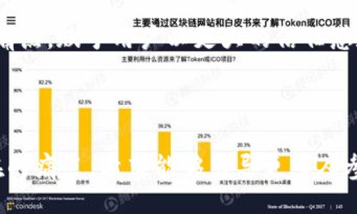 匹配  
揭秘 Pi Network：加密货币新星如何解决用户痛点  
/匹配

匹配关键词  
Pi Network, 加密货币, 用户痛点, 区块链/guanjianci

div id=