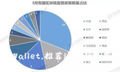 除了tpWallet，推荐这些优质
