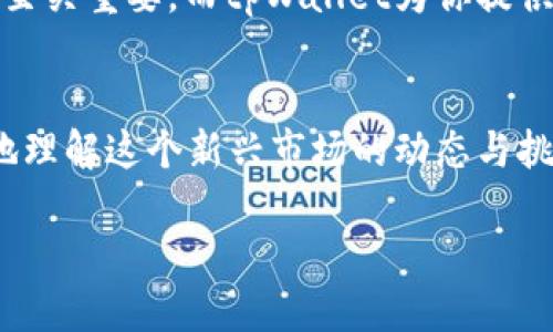 biao ti/biao ti：如何轻松添加OKT钱包到tpWallet：省时省力的详细指南/biao ti  
tpWallet, OKT钱包, 钱包添加, 数字资产管理/guanjianci  

一、引言  
在数字货币当道的现代社会，拥有多种钱包来管理各种数字资产显得尤为重要。tpWallet作为一款流行的数字资产钱包，其界面友好、功能强大，可以有效地帮助用户管理如OKT等多种类型的数字资产。本文将详细讲解如何在tpWallet中添加OKT钱包，从而帮助用户轻松管理自己的数字资产。

二、tpWallet简介  
tpWallet是一款专为数字货币投资者设计的综合性钱包，支持多种主流数字货币存储。其核心优势在于安全性与便利性。tpWallet不仅提供了私钥掌控和助记词备份功能，还拥有快速交易和去中心化应用（DApp）访问功能，满足用户的多种需求。对于希望在OKEx链上进行交易的用户，tpWallet无疑是一个值得信赖的选择。

三、OKT的背景知识  
OKT是OKEx平台发行的一种原生代币，广泛用于平台的各种服务，比如手续费抵扣、流动性挖矿等。随着区块链技术的发展，越来越多的用户对OKT产生了浓厚的投资兴趣。了解如何将OKT添加到自己的钱包中，能够更好地帮助用户管理和操作自己的数字资产。

四、准备工作  
在添加OKT钱包之前，确保你已经下载并安装了最新版本的tpWallet。可以在官方网站或应用商店进行下载。此外，确保你的设备连接稳定的网络，以避免在添加过程中出现任何错误。

五、如何在tpWallet中添加OKT钱包  
以下是详细的步骤指南，帮助你将OKT钱包添加至tpWallet中：  
ol  
listrong打开tpWallet：/strong在你的设备上找到并打开tpWallet应用。/li  
listrong创建/导入钱包：/strong如果你还没有创建钱包，可以通过“创建钱包”进行操作；如果已有钱包，选择“导入钱包”。根据提示输入你的助记词或私钥。/li  
listrong进入钱包管理：/strong在主界面中选择“钱包管理”选项，进入钱包列表。/li  
listrong添加新钱包：/strong点击“添加钱包”按钮，系统将跳转至钱包添加界面。/li  
listrong选择区块链类型：/strong在添加钱包界面中，你需要选择“OKT”作为区块链类型。确保选择正确，以便后续操作无误。/li  
listrong配置钱包信息：/strong输入钱包名称，可选输入钱包描述，方便你进行识别。/li  
listrong确认设置：/strong核对输入的信息，确保一切无误后，点击“确认添加”。/li  
/ol  
完成这些步骤后，你的OKT钱包就成功添加到tpWallet中了。你可以在钱包管理界面查看并管理你的OKT资产。

六、管理与使用OKT钱包  
现在你的OKT钱包已经成功添加，接下来让我们来看看如何有效地管理与使用这些资产。首先，定期查看你的资产变动情况，了解市场动态，并适时进行充值、提现或交易。  
tpWallet为用户提供了多种管理工具，你可以通过设置提醒来关注市场价格变动，或者设置自动转账功能以便于资产管理。另外，tpWallet还支持多种DApp接入，你可以利用这些应用进行投资、交易等多种操作，进一步提高你的资产使用效率。

七、安全性与隐私保护  
在使用tpWallet进行资产管理时，安全性是每位用户都需关注的重要环节。务必记牢你的私钥和助记词，并将其保存在安全的地方。切勿将这些信息分享给任何人，以免资产面临被盗风险。  
tpWallet将用户的私钥完全保留在本地，不会通过任何网络服务器，确保用户的资产安全。此外，定期更新你的钱包也能够进一步提升安全性。总之，安全管理是确保你的数字资产长期增值的重要保障。

八、常见问题解答  
在使用tpWallet添加OKT钱包时，您可能会遇到一些常见问题，例如：  
ul  
li如果我忘记了助记词，怎么办？/li  
一旦忘记助记词，您将无法恢复钱包，因此请在创建钱包时妥善保管。  
li如何删除已经添加的OKT钱包？/li  
在钱包管理界面，选择要删除的OKT钱包，点击“删除钱包”，并确认操作即可。  
li如何确保我的交易安全？/li  
确保使用复杂的密码，同时开启TP钱包的两步验证功能。  
/ul

九、总结  
通过以上步骤，你可以轻松地将OKT钱包添加到tpWallet中，并有效地管理自己的数字资产。在加密货币的世界中，了解如何安全、有效地管理资产至关重要，而tpWallet为你提供了一个理想的解决方案。希望本文能够帮到你，让你在数字资产的投资路上走得更顺利。  

十、后记  
成功添加OKT钱包的同时，也代表着你已迈出了投资数字货币的重要一步。在未来的投资旅程中，谨记保持学习与实践的态度，将会帮助你更深刻地理解这个新兴市场的动态与挑战。祝愿你在数字资产的世界里收获丰厚的回报！  

以上内容为一篇关于如何在tpWallet中添加OKT钱包的详细指南，您可以根据需要进行扩展或修改。希望这对您的学习和使用有所帮助！