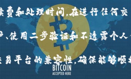 通常情况下，tpWallet（或类似的数字钱包）是用来存储和管理加密货币的，而不仅仅是卖币的平台。如果你想直接在tpWallet中卖出加密货币，你需要确认以下几点：

1. **内置交易功能**：一些数字钱包可能内置了交易或者兑换功能，允许用户直接在钱包内进行买卖操作。你可以查看tpWallet的官方文档或应用程序的功能介绍，确认是否支持这一功能。

2. **关联交易所**：如果tpWallet不支持直接卖币，通常会提供与交易所的对接功能。用户可以将自己的币转移到支持卖币的交易所（如币安、火币等），通过这些平台实现币种的交易。

3. **手续费和时间**：无论是直接卖出还是通过交易所，都会涉及到一定的手续费和处理时间。在进行任何交易前，请详细了解相关费用，并计划好你的交易时间。

4. **安全性**：确保你在卖币的过程中采取必要的安全措施，包括验证你的账户、使用二步验证和不透露个人信息等。

总体来说，如果想通过tpWallet卖币，需要先确认钱包的具体功能及其与其他交易平台的兼容性，确保能够顺利完成交易。