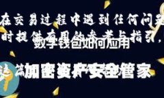 如何在tpWallet买币？手续费