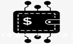 如何在tpWallet中存入USDT：