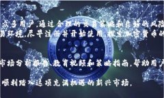   轻松掌握币币交易所Co