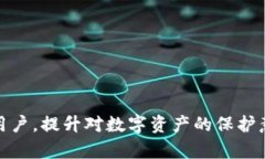   如何有效投诉tpWallet被盗