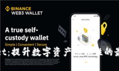 tpWallet：提升数字资产隐私