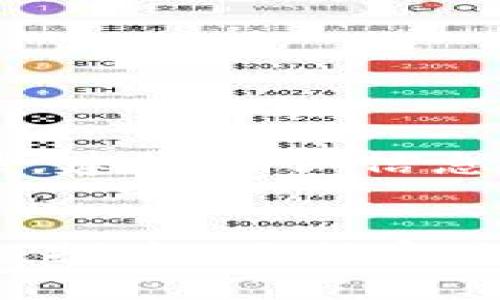 yourTitle如何轻松掌握tpWallet的电脑操作技巧，提高您的数字资产管理效率/yourTitle

tpWallet, 电脑操作, 数字资产, 钱包使用/guanjianci

## 内容主体大纲

### 引言 
- 简要介绍tpWallet及其重要性
- 人们在数字资产管理中的常见痛点

### 1. 什么是tpWallet？
- 对tpWallet的基本介绍
- tpWallet的主要功能和优势
- 为什么选择tpWallet作为数字资产管理工具

### 2. 在电脑上安装tpWallet的步骤
- 系统要求与兼容性
- 下载tpWallet的官方网站和链接
- 安装过程中的注意事项
- 初次启动后的界面概述

### 3. 设置tpWallet账户
- 创建新钱包的步骤
- 生成助记词和私钥的重要性
- 防止数据丢失的措施

### 4. tpWallet的基本操作
#### 4.1 如何导入已有钱包
- 上传私钥与助记词的步骤
- 确认导入成功的标志

#### 4.2 如何添加和管理数字资产
- 添加新资产的步骤
- 编辑和删除不需要的资产
- 使用资产分类管理

### 5. 交易操作详解
- 如何发送和接收数字资产
- 交易手续费的计算和
- 交易记录查看与管理

### 6. 安全策略
- 如何保护你的tpWallet
- 遇到问题时的应急处理措施
- 定期备份的重要性

### 7. 高级功能 
- 参与DeFi项目的操作
- 如何使用tpWallet进行DApp交互
- 未来的功能展望

### 8. 常见问题解答 
- 用户在使用tpWallet时的常见疑问
- 解决方案与技巧

### 9. 结论
- 总结tpWallet的优点与未来展望
- 鼓励用户积极使用并探索更多功能

---

## 内容主体

### 引言
在这个数字化快速发展的时代，越来越多的人开始关注如何有效管理自己的数字资产。而tpWallet作为一款功能丰富、安全可靠的数字资产钱包，逐渐成为用户的首选工具。然而，很多用户在使用tpWallet的过程中却常常遇到种种难题，从安装、设置到账户管理，甚至在交易过程中也可能碰壁。了解如何高效地在电脑上操作tpWallet，可以极大地提高用户的使用体验和资产安全性。

### 1. 什么是tpWallet？
tpWallet是一款综合性的数字资产钱包，它不仅支持多种数字货币的存储与管理，还具备参与DeFi项目以及与DApp进行交互的强大功能。与其他数字钱包相比，tpWallet在安全性和用户体验上表现尤为突出。它采用了先进的加密技术，确保用户的资产和隐私得到最大程度的保护。此外，tpWallet的界面设计友好，即便是对于数字资产新手来说，也能轻松上手使用。

### 2. 在电脑上安装tpWallet的步骤
在使用tpWallet之前，首先需要在电脑上安装它。以下是详细步骤：

strong系统要求与兼容性：/strongtpWallet支持Windows和Mac系统。确保你使用的电脑满足相应的系统要求，有助于提高运行流畅度。

strong下载tpWallet：/strong访问tpWallet的官方网站，寻找下载链接。在下载之前，务必确认您的网络连接稳定，以避免下载过程中的中断。

strong安装过程：/strong下载完成后双击安装文件，按照提示步骤逐一完成安装。请注意，安装过程中可能需要管理员权限，以确保软件能够正常运行。

strong初次启动界面： /strong安装完成后，首次启动tpWallet，您将看到一个的用户界面。为确保初次使用的顺利，建议花几分钟熟悉各项功能板块，如资产管理、交易记录等。

### 3. 设置tpWallet账户
成功安装后，您可以开始设置自己的tpWallet账户。

strong创建新钱包：/strong选择创建新钱包的选项，系统会提示您设置一个安全的密码。请务必记住这个密码，因为它将用于未来的登录和交易确认。

strong生成助记词与私钥：/strong在创建钱包的过程中，您会收到一组助记词和私钥。这两个信息非常重要，属于您的唯一凭证。务必将其妥善保管，不要轻易分享给他人。

strong防止数据丢失：/strong为了避免资产损失，建议定期备份您的钱包数据。可以选择将助记词和私钥保存在多个安全位置，例如纸质形式的备份或加密的数字文件中。

### 4. tpWallet的基本操作
#### 4.1 如何导入已有钱包
如果您已经拥有其他钱包，并希望将其导入tpWallet，操作非常简单。

首先，找到您的私钥或助记词，选择“导入钱包”选项。根据系统提示输入相关信息，点击确认即完成导入，检查导入是否成功，确保您可以看到您的资产。

#### 4.2 如何添加和管理数字资产
使用tpWallet，您可以方便地添加及管理数字资产。如需添加新资产，只需前往资产管理界面，找到“添加资产”按钮，输入您想要添加的资产名称即可。

对于不再需要的资产，可以随时进行编辑或删除。tpWallet具备分类管理功能，可以帮助您更清楚地了解不同资产的分布，让您的资产管理更加高效。

### 5. 交易操作详解
进行数字资产交易是tpWallet的核心功能之一。在这里，我们将详细介绍如何发送和接收数字资产。

strong发送资产：/strong进入“发送资产”界面，输入接收方的地址及转账金额，系统会自动计算交易手续费。建议检查接收方地址无误，以避免资产损失。

strong接收资产：/strong接收资产时，您只需将自己的钱包地址发给对方，或使用生成的二维码进行交易。

strong交易记录管理：/strong所有交易均有记录可查。通过交易记录界面，您可以回顾每一笔交易的详情，包括时间、金额、手续费等信息。

### 6. 安全策略
在数字资产的世界里，安全性是首要考虑因素。因此，您需要采取一些安全策略来保护您的tpWallet。

strong保护您的钱包：/strong定期更新密码，使用强密码以增强安全性。同时，不要在公共网络下进行交易，以防信息泄露。

strong应急处理措施：/strong如果您发现自己的钱包遭到攻击，应立即更改密码，并尝试联系tpWallet的客服支持，寻求帮助。

strong定期备份：/strong再次强调备份的重要性。建议每隔一段时间就进行一次数据备份，确保在遇到不可预见的问题时，不至于损失资产。

### 7. 高级功能
tpWallet的强大功能不仅限于基本的资产管理，还有诸多高级功能可供用户利用。

strong参与DeFi项目：/strong对于想要投资DeFi的用户，tpWallet提供了便捷的通道。用户可以在钱包中直接访问DeFi平台，操作流动性提供及收益农业等活动。

strong与DApp交互：/strongtpWallet的设计使其能够无缝连接到多种DApp，用户可以通过简单的步骤参与各种区块链应用，体验更多新鲜的数字资产玩法。

strong未来功能展望：/strongtpWallet团队也在不断探索与创新，未来可能推出更多实用功能，如一键交换、资产分析工具等。

### 8. 常见问题解答
在使用tpWallet的过程中，用户常常会遇到一些问题。

例如：“如果我忘记助记词怎么办？”——最好的解决方法是事先备份，并妥善保存。如果遇到此类情况，您可能无法恢复钱包。“如何解决交易失败？”——通常是由于网络拥堵或输入错误，建议确认信息无误并重试。

### 9. 结论
总的来说，tpWallet凭借其丰富的功能和高安全性，成为数字资产管理的好助手。无论是初学者还是资深用户，都能在使用tpWallet的过程中体验到其中的便捷与乐趣。希望您能够积极探索，不断实践，加深对tpWallet的理解和运用。