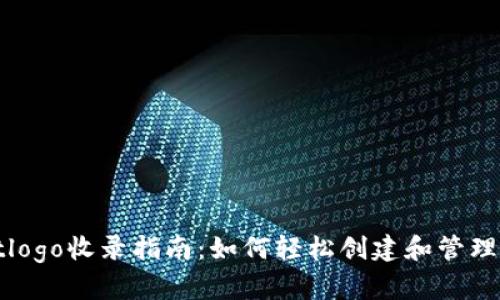 tpWalletlogo收录指南：如何轻松创建和管理数字钱包