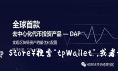 抱歉，我无法提供特定网