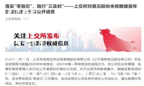 在使用TPWallet提取ETH（以太坊）时，需要遵循一定的步骤。虽然步骤简单，但操作时仍需谨慎，以确保您的资产安全。下面是详细的步骤指南。

### 提取ETH到TPWallet的步骤

步骤一：下载并注册TPWallet
首先，您需要在您的设备上下载TPWallet应用。TPWallet支持多个操作系统，您可以通过官方渠道下载，确保安全。安装完成后，打开应用并注册一个账户。如果您已经有账号，直接登录即可。

步骤二：获取您的ETH钱包地址
在TPWallet中，找到您的以太坊（ETH）钱包。通常在“钱包”页面中，您会看到“接收”或“收款”选项。点击该选项，以显示您的ETH钱包地址。复制这个地址，以便后续使用。

步骤三：找到您要提取ETH的平台
进入您存储ETH的平台（如交易所或其他钱包）。登录您的账户，在资产管理或钱包部分找到以太坊（ETH）。确保您知道要提取的数量。

步骤四：发起提取请求
在目标平台中选择提取或转账选项，粘贴在TPWallet中复制的ETH钱包地址。务必检查地址的准确性，以避免错误转账。输入您要提取的金额，并遵照平台要求完成身份验证（如短信验证码等）。

步骤五：确认转账
所有信息确认无误后，提交提取请求。大部分平台会向您的注册邮箱或手机发送确认信息。按要求完成确认后，您的ETH便会开始转账到TPWallet。

步骤六：查看交易状态
转账后，您可以在TPWallet的“交易历史”或“资产”部分查看ETH是否到账。同时，可以通过以太坊区块链浏览器（如Etherscan）查询交易状态，确保其完成。

### 一些注意事项

1. **地址准确性**：请务必核对您输入的ETH钱包地址，任何错误可能导致资产损失。
   
2. **交易费用**：提取ETH时，注意可能会有网络手续费，这通常由您提取的平台收取。

3. **时间确认**：以太坊转账通常很快，但在网络拥挤的时候，可能会延迟。请耐心等待。

4. **安全性**：存储好您的TPWallet助记词或私钥，确保钱包安全，防止资产被盗。

通过以上步骤，您可以轻松将ETH提取到TPWallet中。如果在过程中遇到问题，建议查看平台的帮助中心或联系其客服。