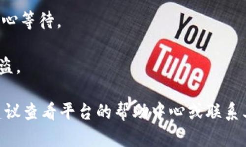 在使用TPWallet提取ETH（以太坊）时，需要遵循一定的步骤。虽然步骤简单，但操作时仍需谨慎，以确保您的资产安全。下面是详细的步骤指南。

### 提取ETH到TPWallet的步骤

步骤一：下载并注册TPWallet
首先，您需要在您的设备上下载TPWallet应用。TPWallet支持多个操作系统，您可以通过官方渠道下载，确保安全。安装完成后，打开应用并注册一个账户。如果您已经有账号，直接登录即可。

步骤二：获取您的ETH钱包地址
在TPWallet中，找到您的以太坊（ETH）钱包。通常在“钱包”页面中，您会看到“接收”或“收款”选项。点击该选项，以显示您的ETH钱包地址。复制这个地址，以便后续使用。

步骤三：找到您要提取ETH的平台
进入您存储ETH的平台（如交易所或其他钱包）。登录您的账户，在资产管理或钱包部分找到以太坊（ETH）。确保您知道要提取的数量。

步骤四：发起提取请求
在目标平台中选择提取或转账选项，粘贴在TPWallet中复制的ETH钱包地址。务必检查地址的准确性，以避免错误转账。输入您要提取的金额，并遵照平台要求完成身份验证（如短信验证码等）。

步骤五：确认转账
所有信息确认无误后，提交提取请求。大部分平台会向您的注册邮箱或手机发送确认信息。按要求完成确认后，您的ETH便会开始转账到TPWallet。

步骤六：查看交易状态
转账后，您可以在TPWallet的“交易历史”或“资产”部分查看ETH是否到账。同时，可以通过以太坊区块链浏览器（如Etherscan）查询交易状态，确保其完成。

### 一些注意事项

1. **地址准确性**：请务必核对您输入的ETH钱包地址，任何错误可能导致资产损失。
   
2. **交易费用**：提取ETH时，注意可能会有网络手续费，这通常由您提取的平台收取。

3. **时间确认**：以太坊转账通常很快，但在网络拥挤的时候，可能会延迟。请耐心等待。

4. **安全性**：存储好您的TPWallet助记词或私钥，确保钱包安全，防止资产被盗。

通过以上步骤，您可以轻松将ETH提取到TPWallet中。如果在过程中遇到问题，建议查看平台的帮助中心或联系其客服。