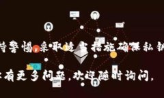 明文私钥是区块链和加密