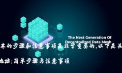 在修改tpWallet地址之前，了