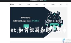 ### tpWallet：如何识别和避