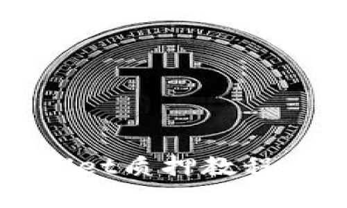 玩转酷儿币：tpWallet质押教程，让你的投资更智能