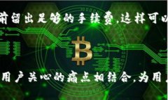 HT钱包转账显示HT不足？解